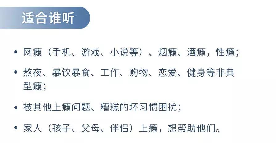 性瘾、网瘾、酒瘾....戒瘾,用这一个方法就搞定!