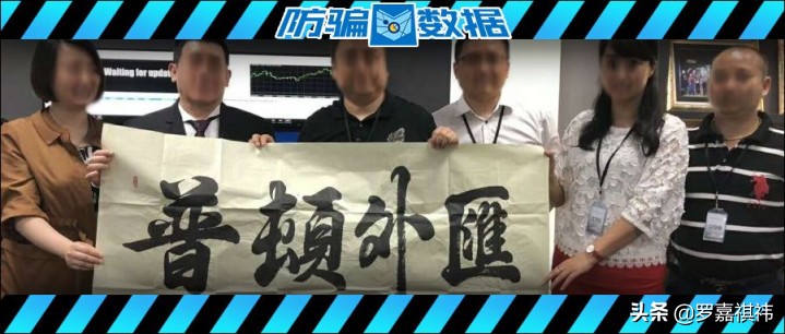 伪金融PT千亿巨骗东窗事发，百余万会员彻夜难眠，血流成河