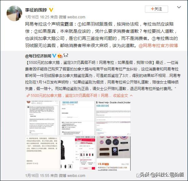 网易考拉的加拿大鹅是真的吗,考拉回应加拿大鹅假货