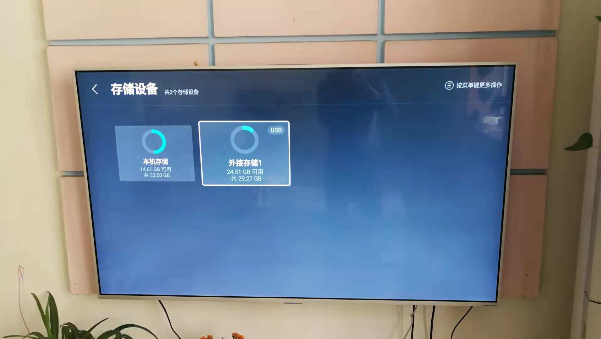用智能电视控制电脑教程（teamviewer+pc+apk）
