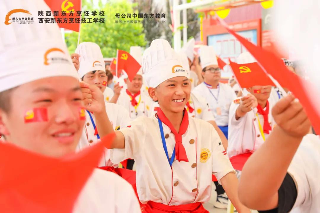 陕西新东方热烈祝贺中国*产党共**建*党**100周年