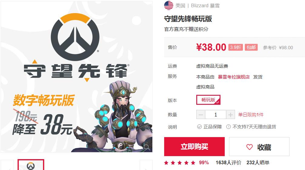 守望先锋英雄卢西奥划墙五杀视频,守望先锋怒守黑影五杀