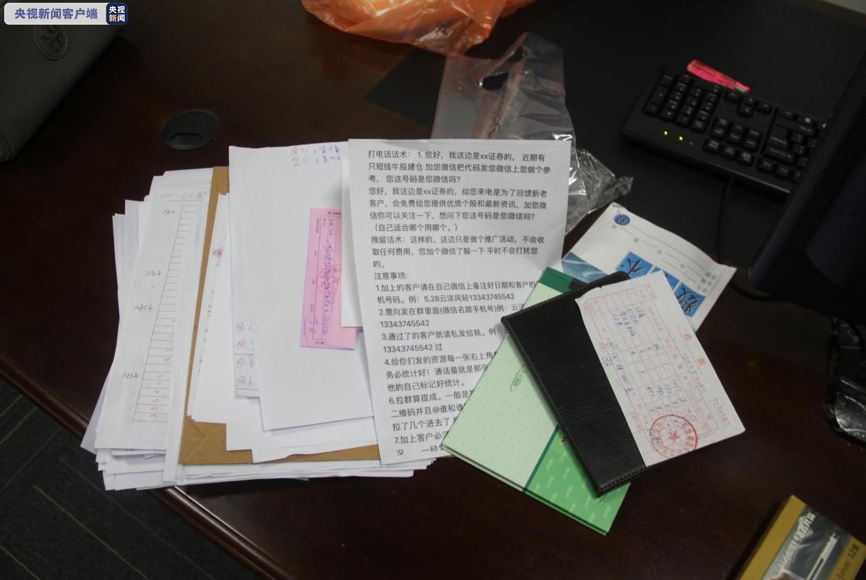 男子炒股被骗41万,炒股被骗88万