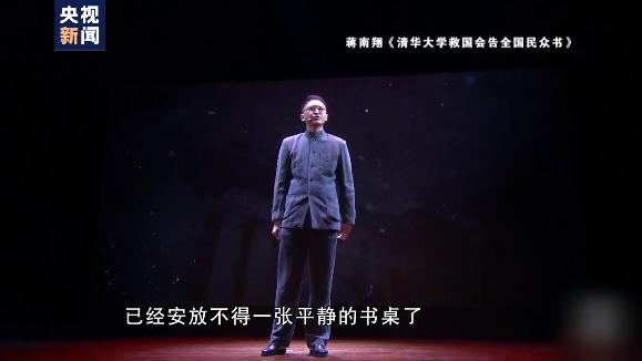 文化十分丨清华大学：立德立言无问西东