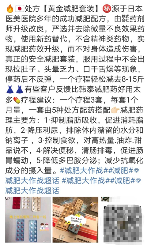日本代购超级减肥药胶囊,日本代购强效减肥暴瘦符有效吗