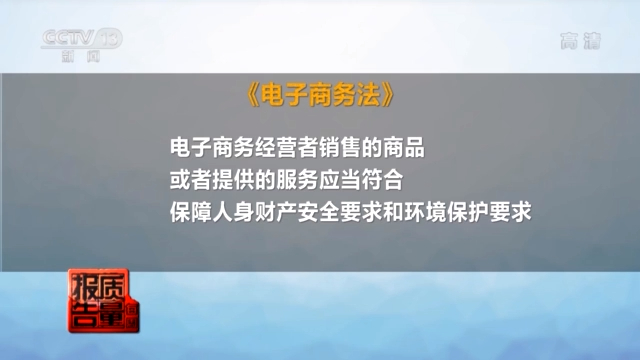 每周质量报告丨售卖小姐姐、默许“高仿”?二手平台维权难有些“坑”防不胜防