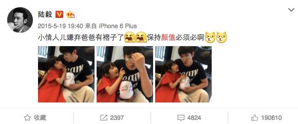 陆毅推荐眼膜,陆毅贝儿眼膜