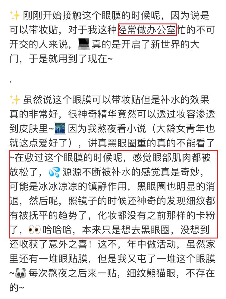 陆毅推荐眼膜,陆毅贝儿眼膜