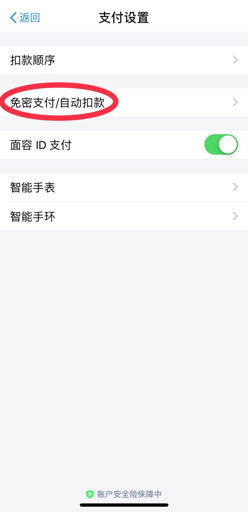警惕全国多地苹果用户遭遇盗刷,苹果手机盗刷最新情况