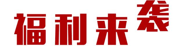 送东北五常大米免费送,万斤大米全城免费送