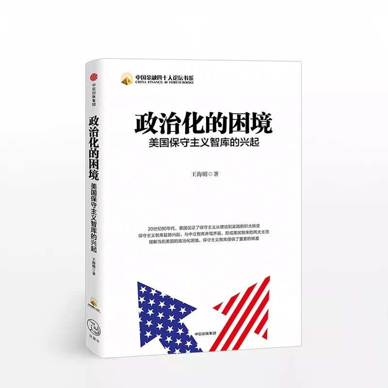 揭秘特朗普事件,特朗普背后的逻辑与困境