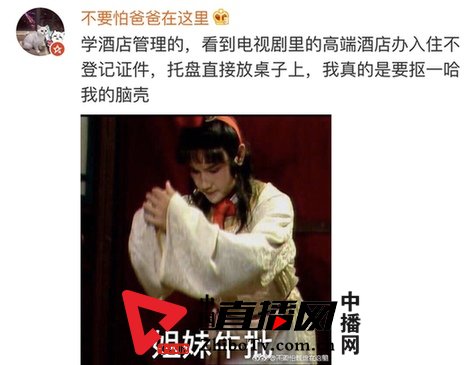 你绝对想不到这届网友有多厉害,这届网友真严格是什么意思