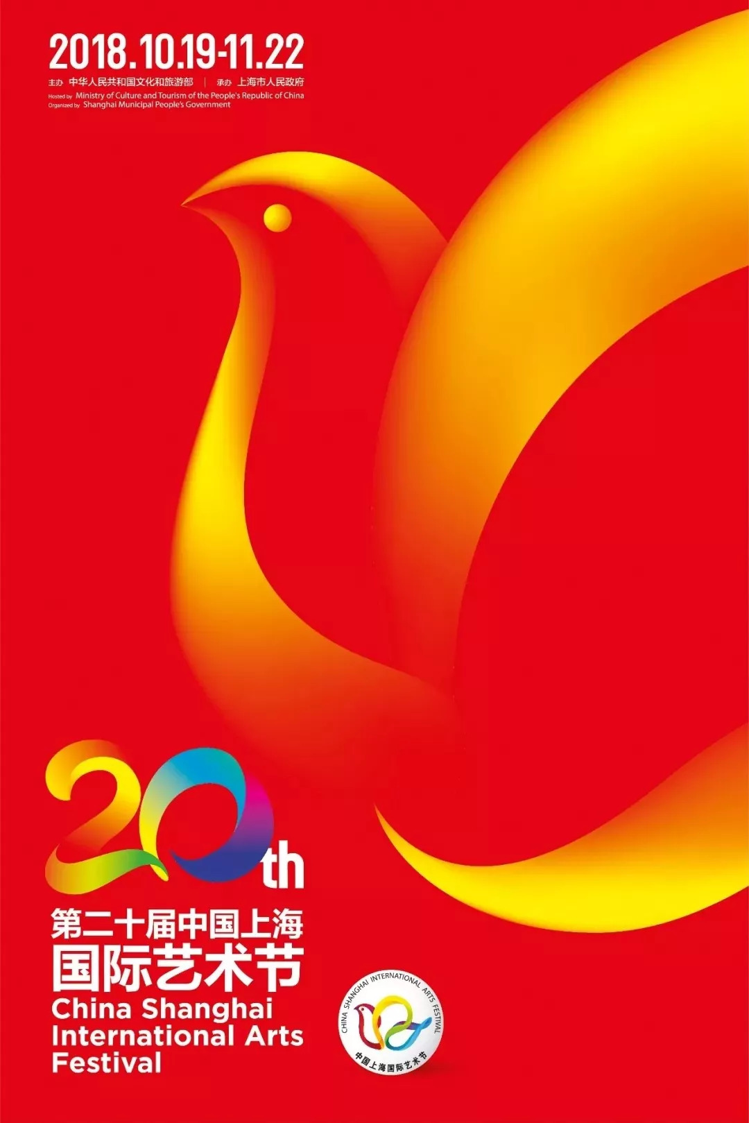 优惠|上海国际艺术节优惠票今天开卖!最低只要20元!