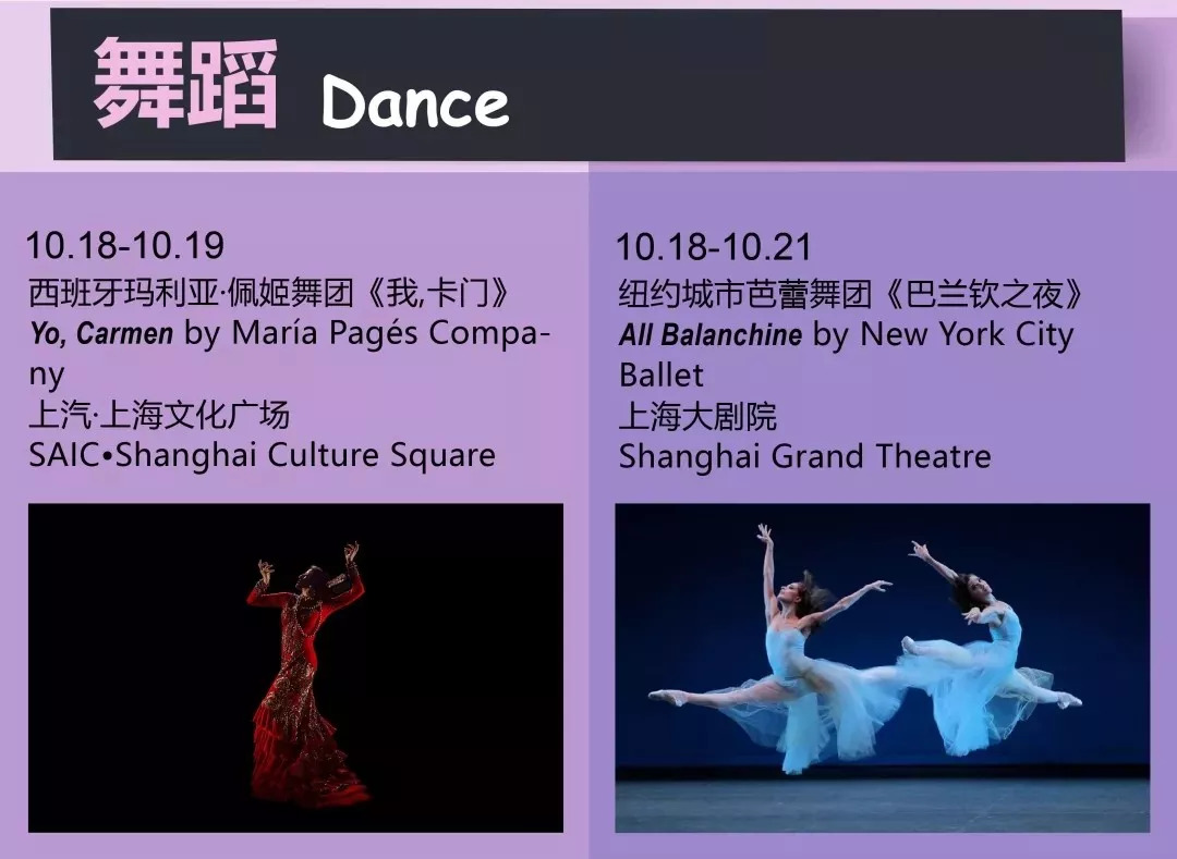 优惠｜上海国际艺术节优惠票今天开卖！最低只要20元！