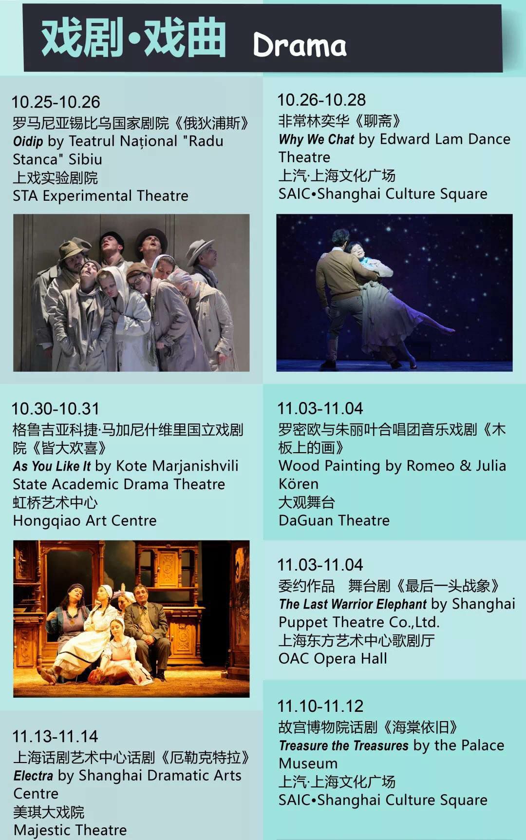 优惠｜上海国际艺术节优惠票今天开卖！最低只要20元！