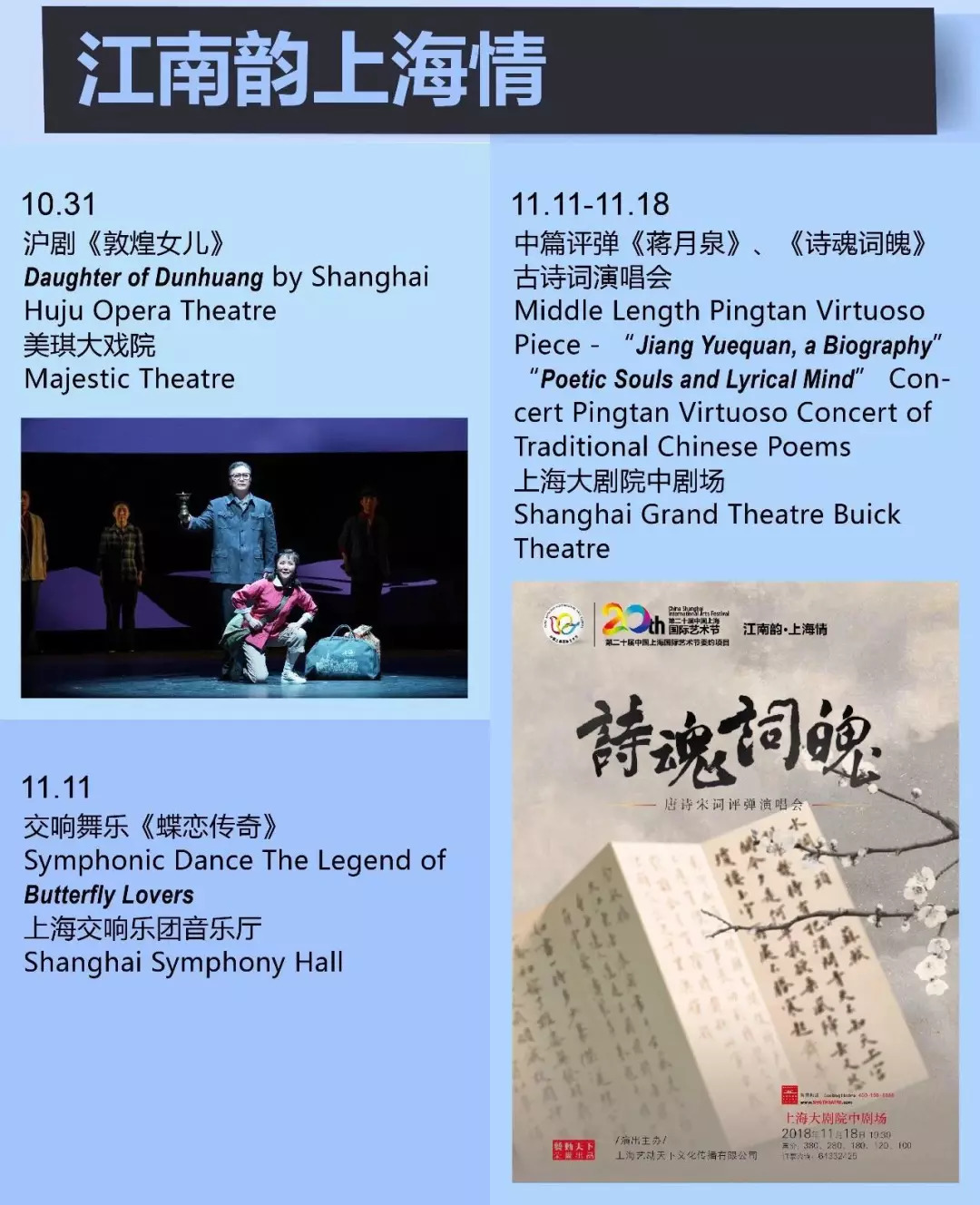 优惠|上海国际艺术节优惠票今天开卖!最低只要20元!