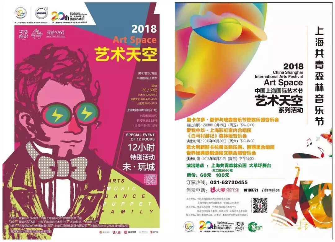 优惠|上海国际艺术节优惠票今天开卖!最低只要20元!