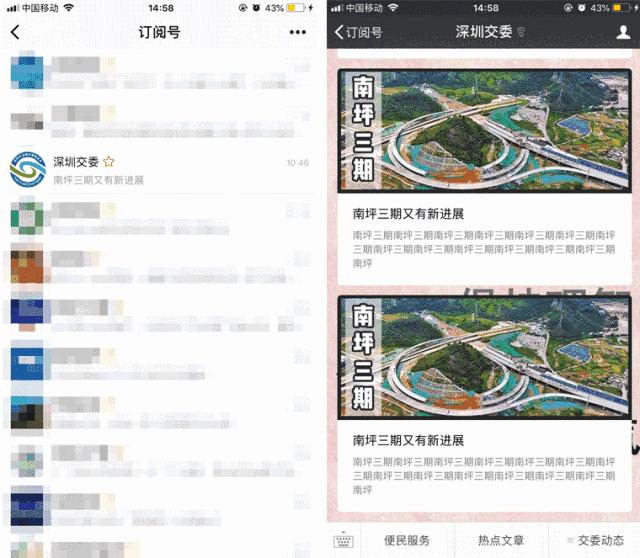 重要通知！坪山和大鹏也要设置宜停车泊位了！