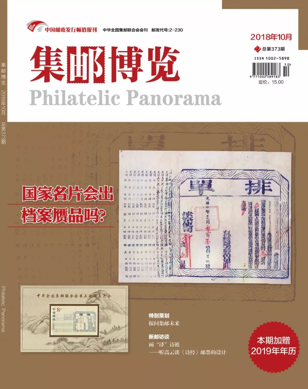 微店店铺上新,微店上新