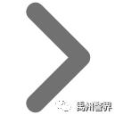 先骗你做微商，再套代理升级费*子骗**团伙“编剧”，70多人中招