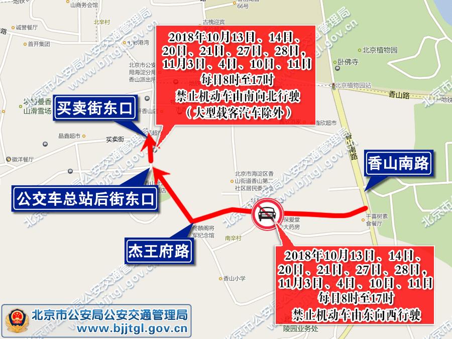 11月10日至11月16日交通出行提示