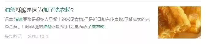 炸油条里面有洗衣粉,炸油条加洗衣粉真的吗