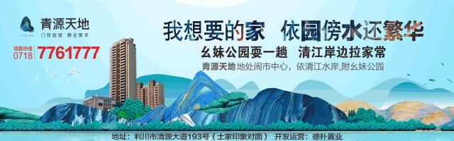 利川凉雾公交线路,利川19路公交线路查询