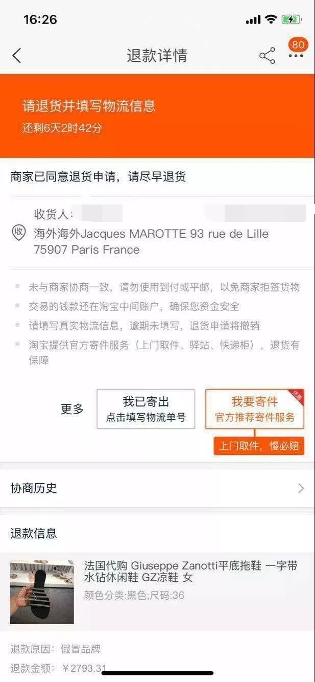 五千多元代购两双鞋，老板说如是假货徒手劈榴莲，结果……