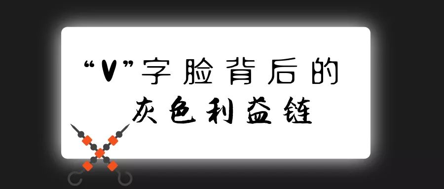 云想衣裳花想容，打瘦脸针需谨慎