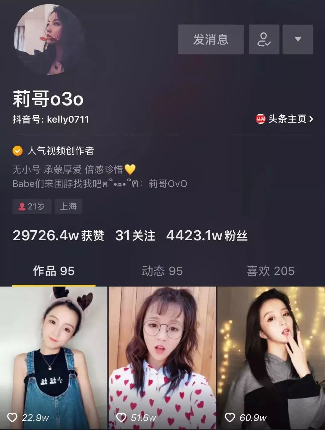 被封杀的四大网红主播莉哥,网红莉哥被封杀后的心态