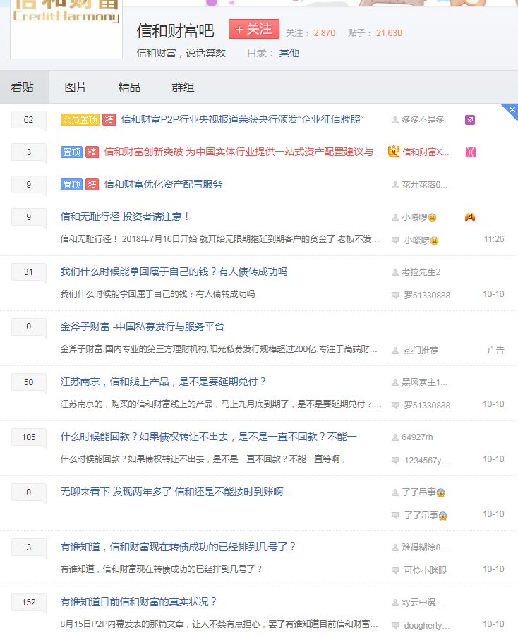 兑付危机怎么办,兑付困难怎么办