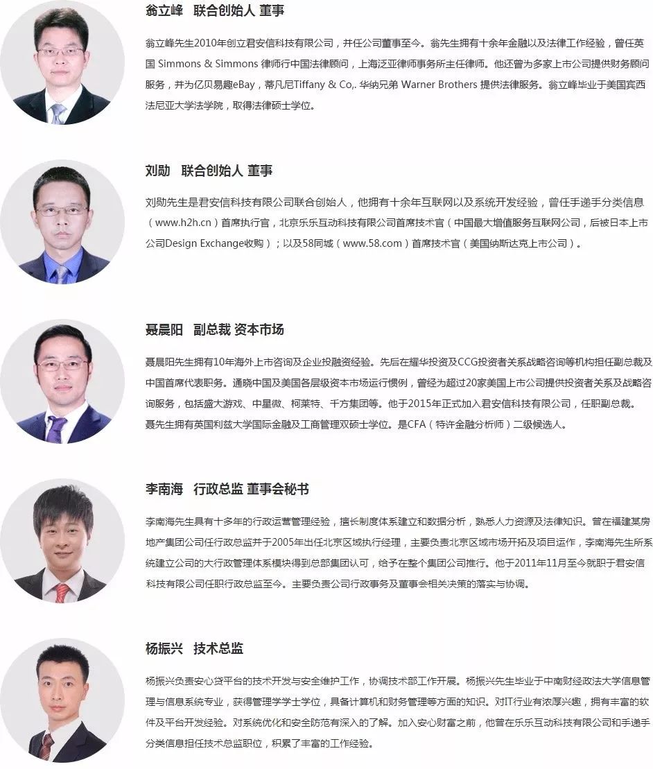 这家7年P2P“*身卖**”!逾期5000多万、高管大换血,还要去*藏西**