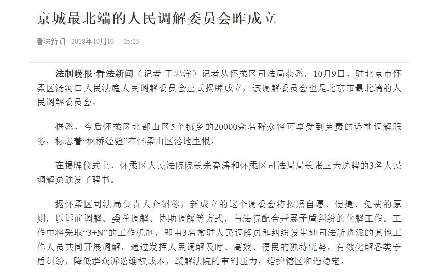 开创司法行政工作新局面,司法所亮点工作