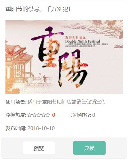 4s店重阳节活动宣传文案,4s店重阳节文案