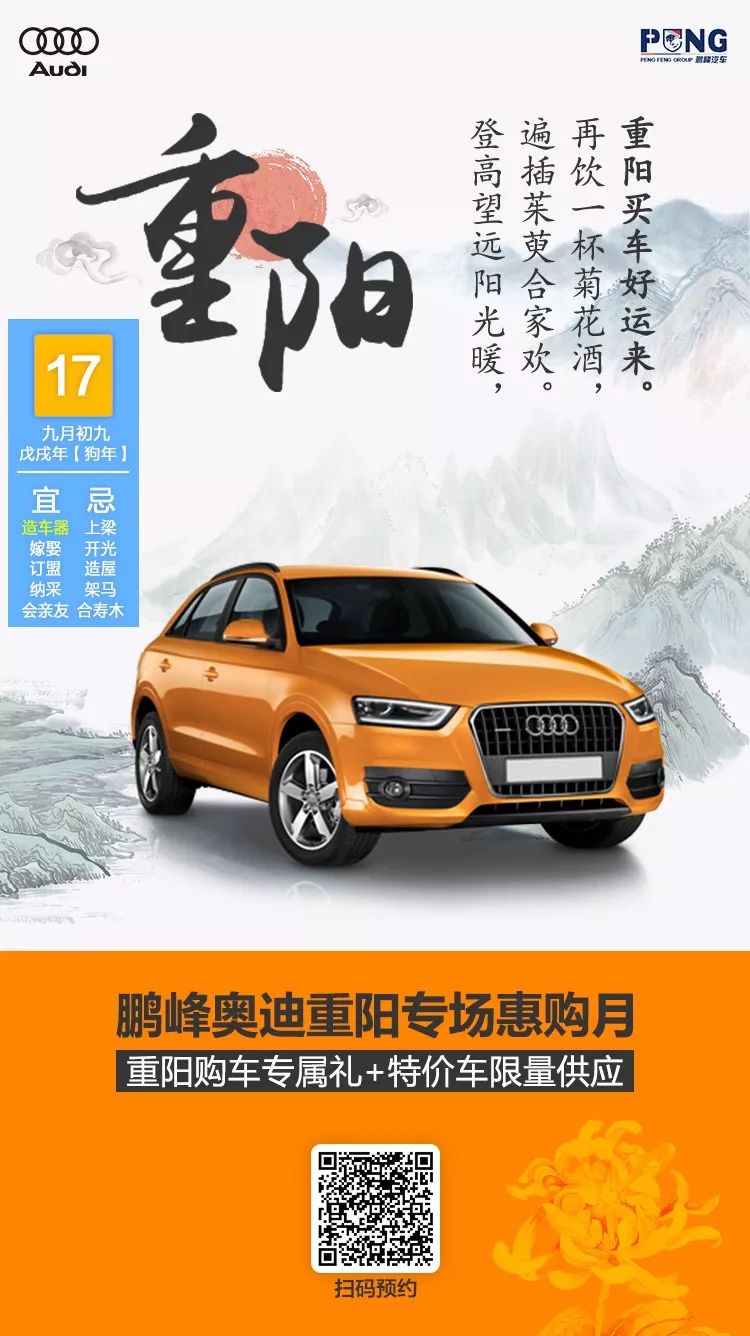 4s店重阳节活动宣传文案,4s店重阳节文案