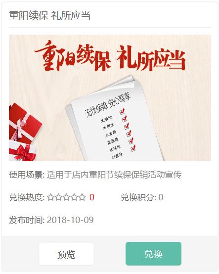 4s店重阳节活动宣传文案,4s店重阳节文案