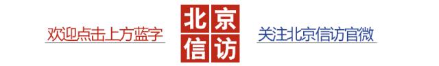北京市人民群众来访接待中心图片,来访接待大厅北京