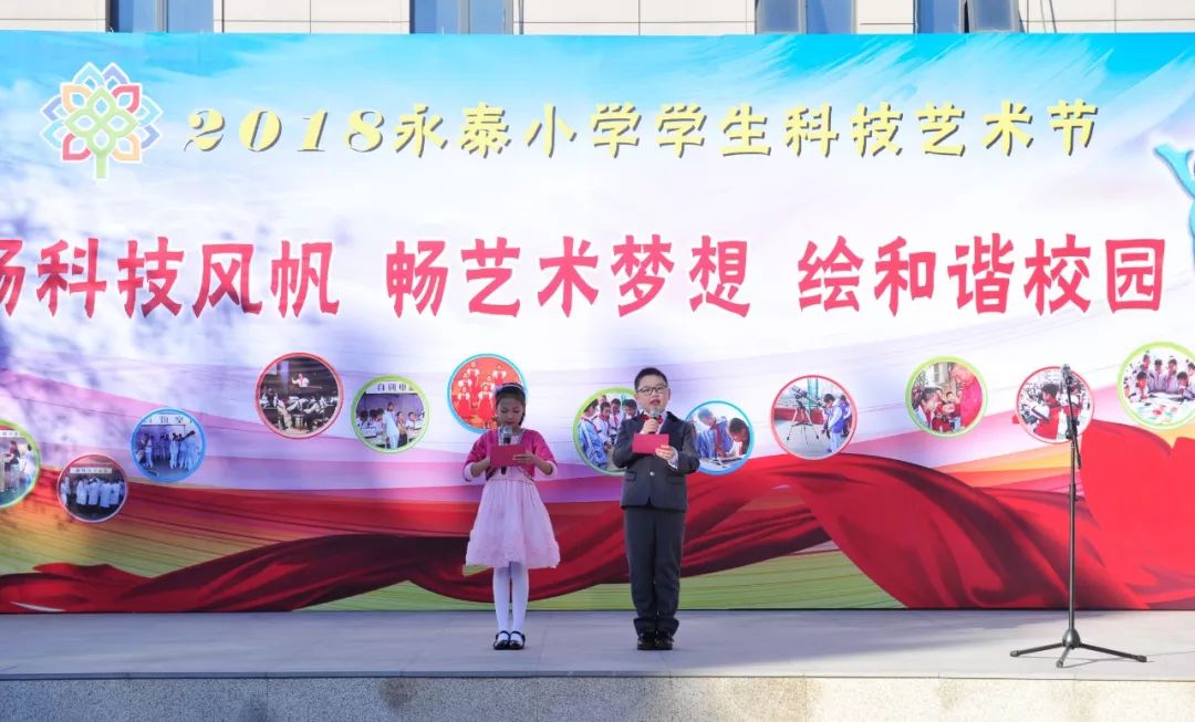 永泰小学融合教育,科技与教育结合取得的成绩