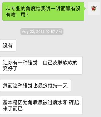 一个直男产品经理指导程序员给老婆买面膜的故事
