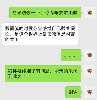 一个直男产品经理指导程序员给老婆买面膜的故事