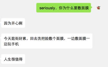 一个直男产品经理指导程序员给老婆买面膜的故事