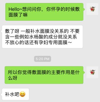 一个直男产品经理指导程序员给老婆买面膜的故事
