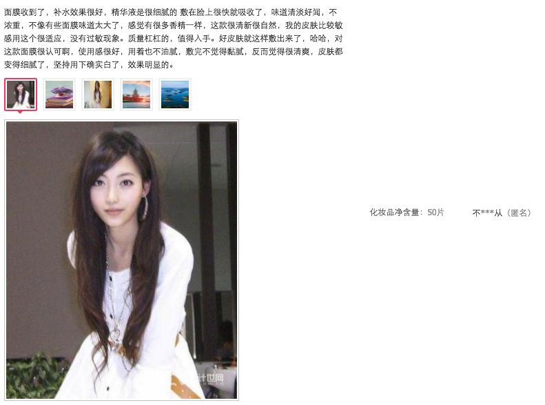 一个直男产品经理指导程序员给老婆买面膜的故事