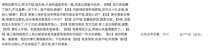 一个直男产品经理指导程序员给老婆买面膜的故事