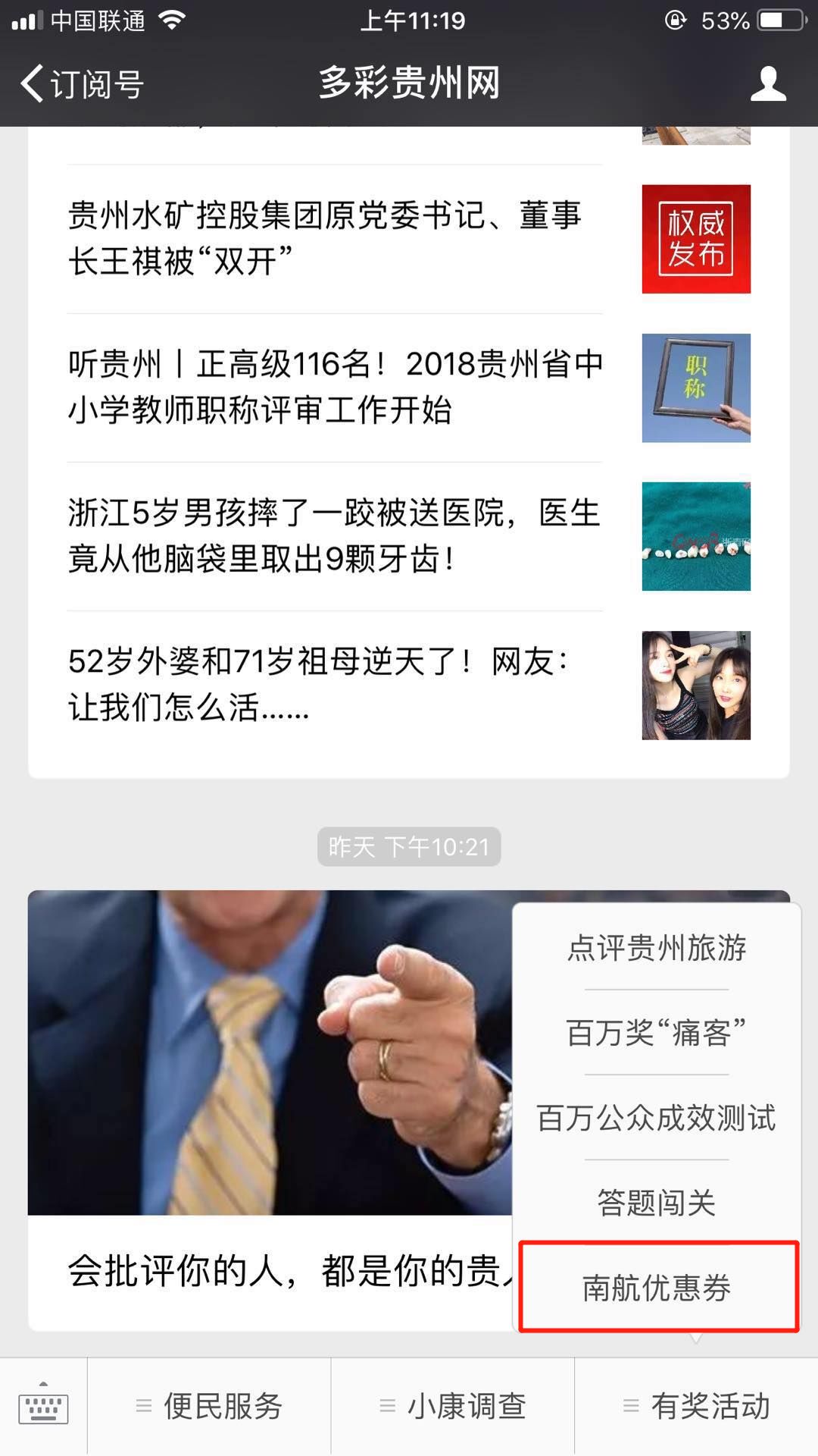 南航优惠券免费领取,南航机票优惠券2020