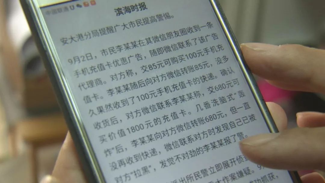 又见话费卡陷阱76元买200元话费充值卡不靠谱