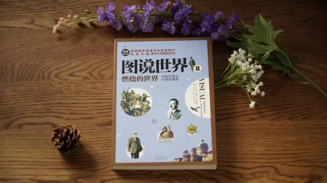 美国国家地理杂志历史版2021,美国国家地理全球史是全套30册吗