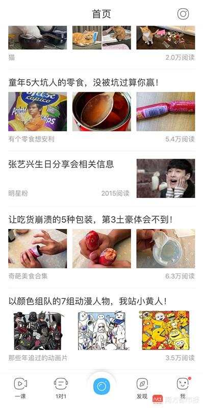 学习类App乱象调查：内含游戏，发明星排行号召追星