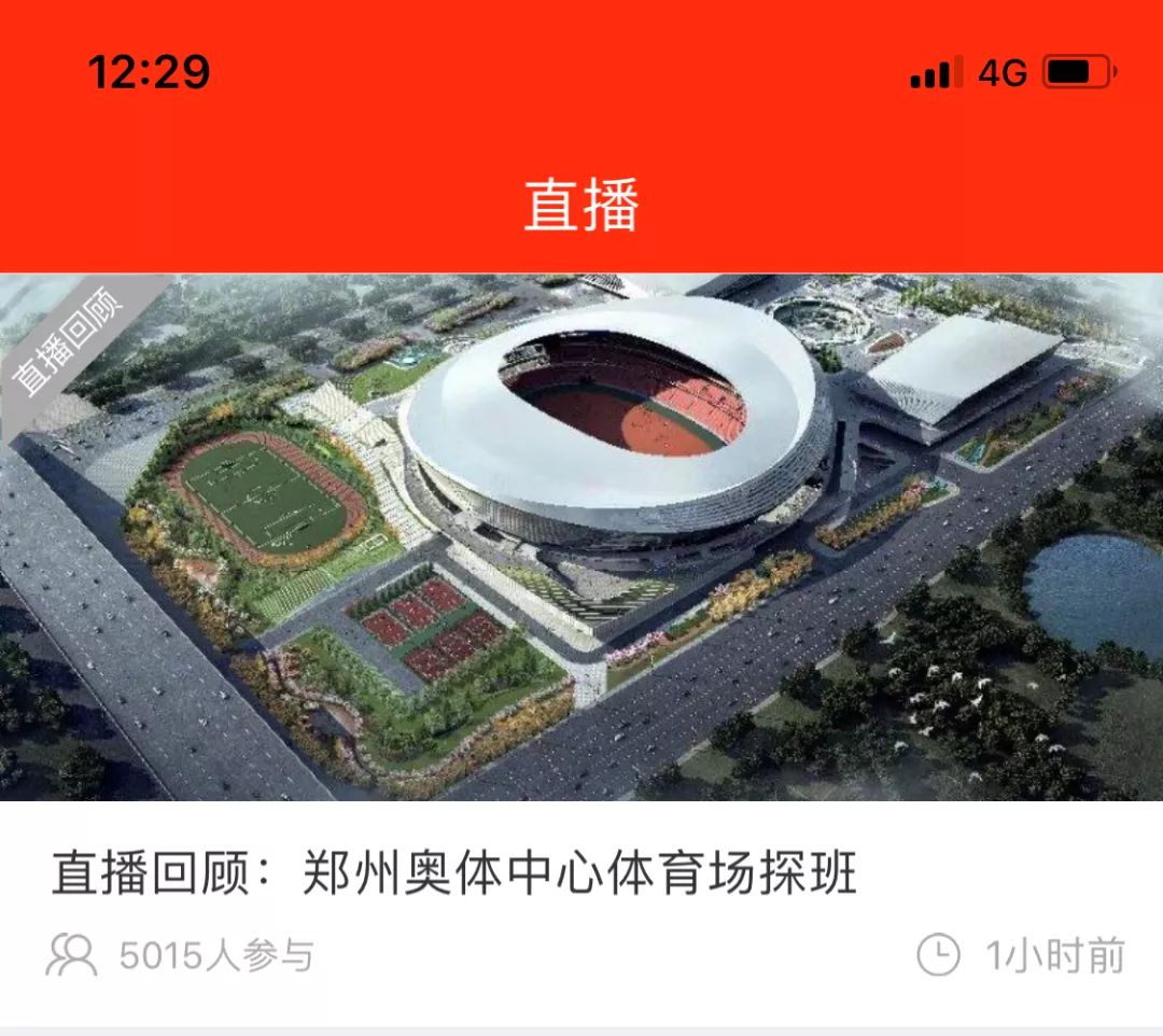 市奥体中心最新消息,奥体中心郑州