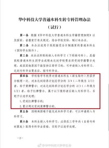 本科变专科拿的是什么毕业证,大学专科变成本科毕业证会不会变